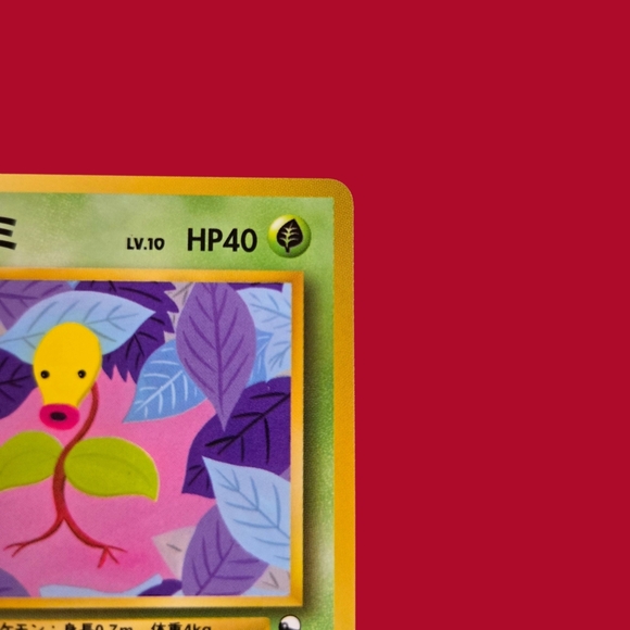 Pokemon Card Japanese Bellsprout No. 069 Glossy Vending Series 3 - Picture 2 of 10